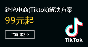 tiktok加速