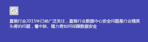直销系统类
