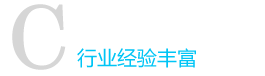 硬件支撑
