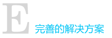 全套技术