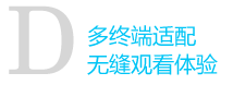 多终端