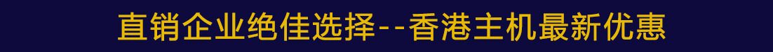 优惠推荐