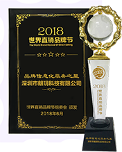 第十一届世界直销品牌节