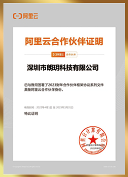 阿里云代理资质