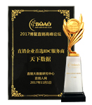 17年直销企业首选IDC服务商
