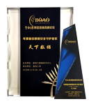 18年最佳守护奖