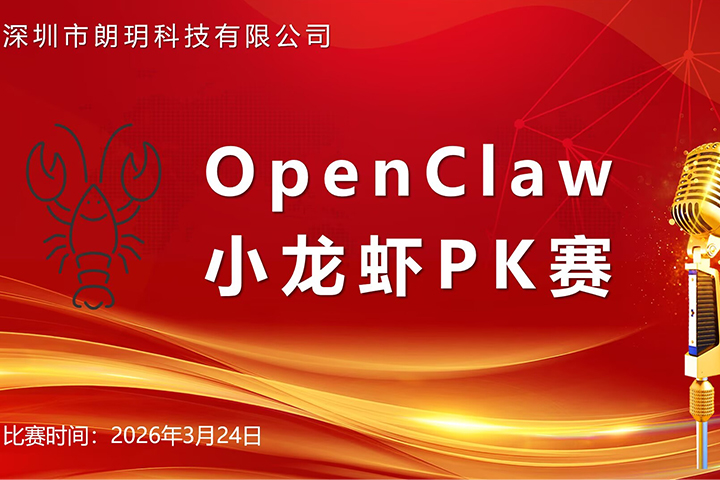 创意比赛