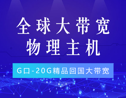 大带宽