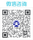 企业微信咨询