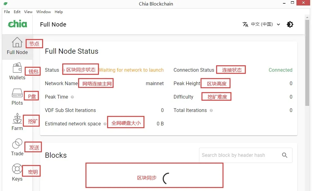 Chia(XCH)挖矿教程,P盘操作教程